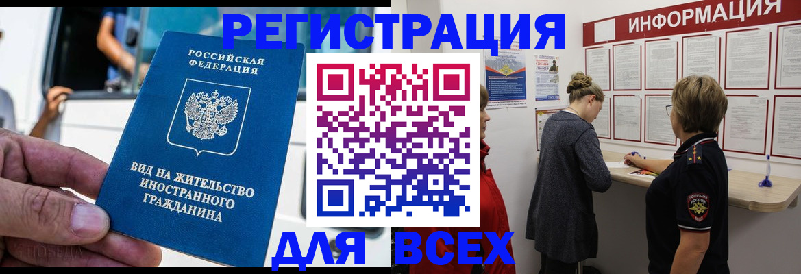прописка в квартире в Полысаево