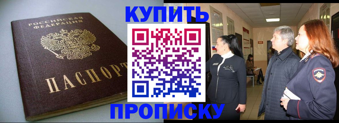 временная регистрация в Полысаево